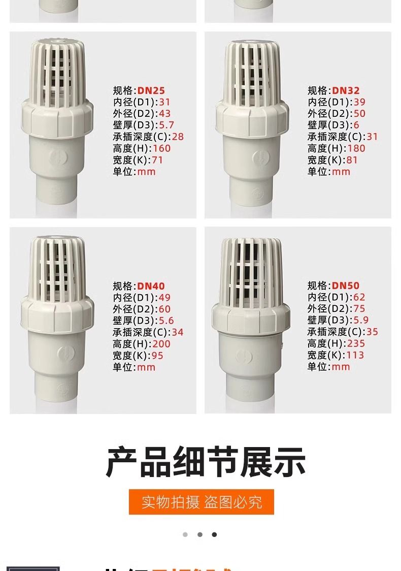 PPH 球型底閥(圖5)